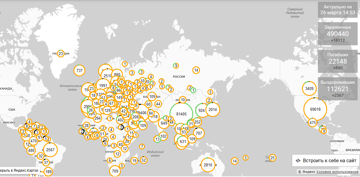 Карта распространения коронавируса на сегодняшний день